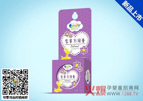 四季宝贝紫草万用膏.jpg
