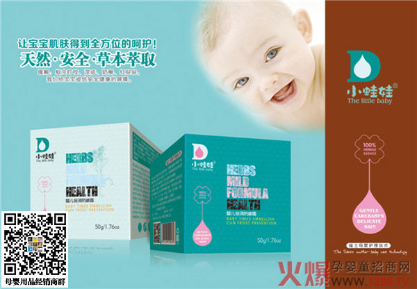 小蛙娃婴儿倍润防皴霜.jpg