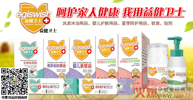 益健卫士婴儿系列精油.jpg