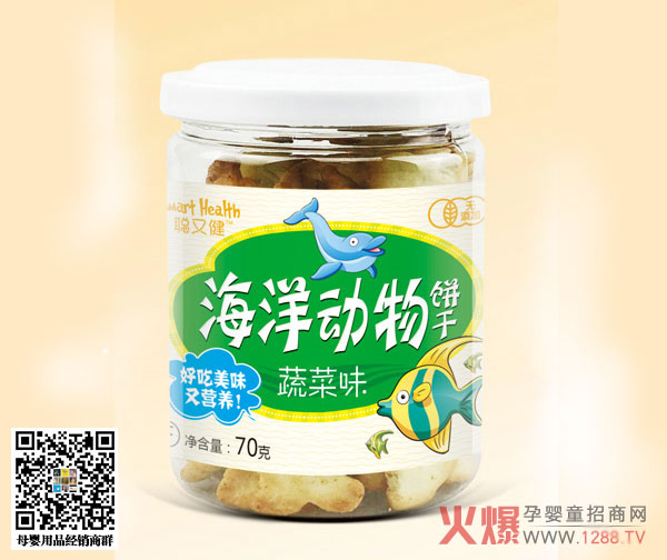 聪又健海洋动物饼干（蔬菜味）.jpg