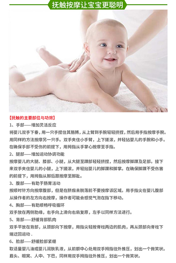 抚摸让宝宝更聪明.jpg