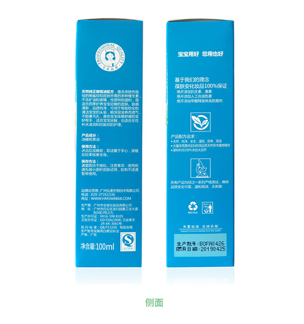 葆肤安橄榄护肤油盒子侧面.jpg