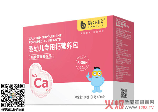 倍尔欣专用钙营养包.png