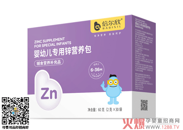 倍尔欣专用锌营养包.png