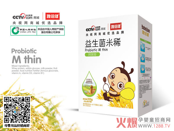 雅倍健益生菌米稀盒装.jpg