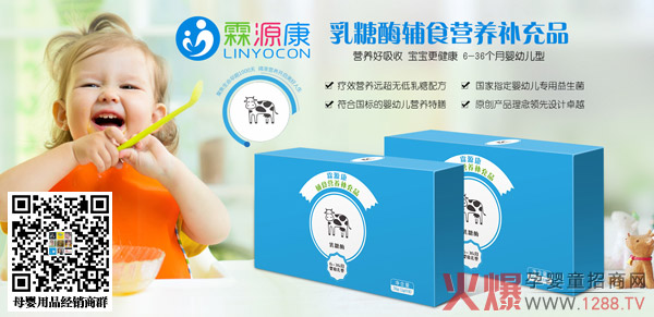 霖源康乳糖酶图.jpg
