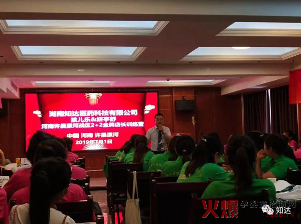 孩儿乐许昌、漯河2+2先进店长训练营2.jpg