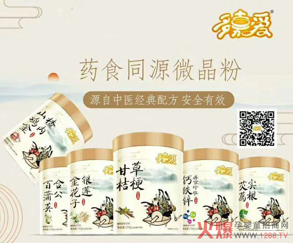多嘉爱药食同源微晶粉.jpg