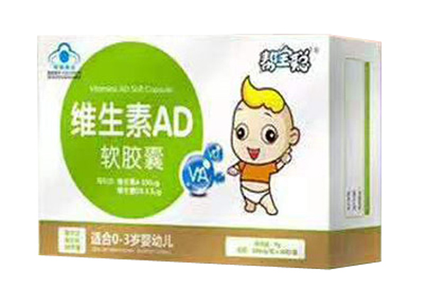 帮宝聪维生素AD软胶囊 盒装.jpg