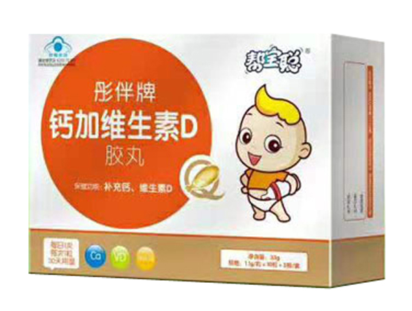 帮宝聪彤伴牌钙加维生素D胶丸.jpg
