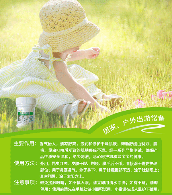 居家户外常备.png