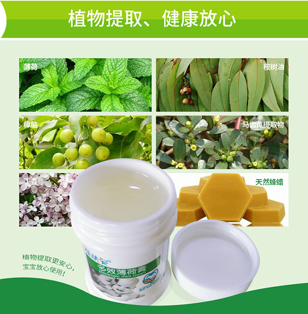 植物提取健康放心.jpg