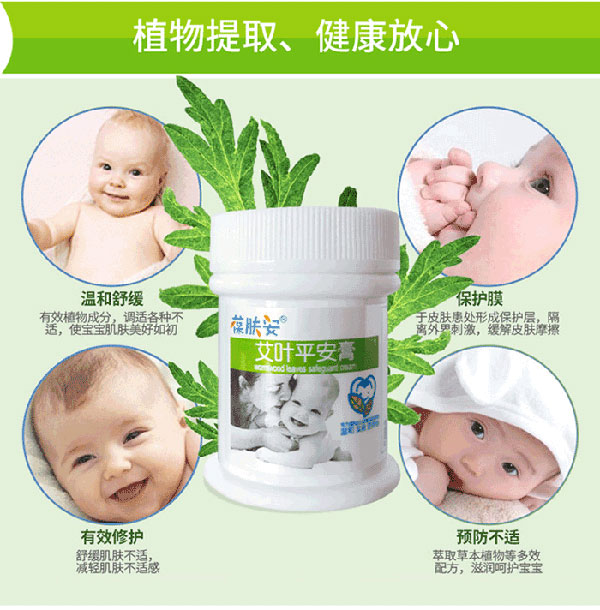 植物提取安全放心.jpg