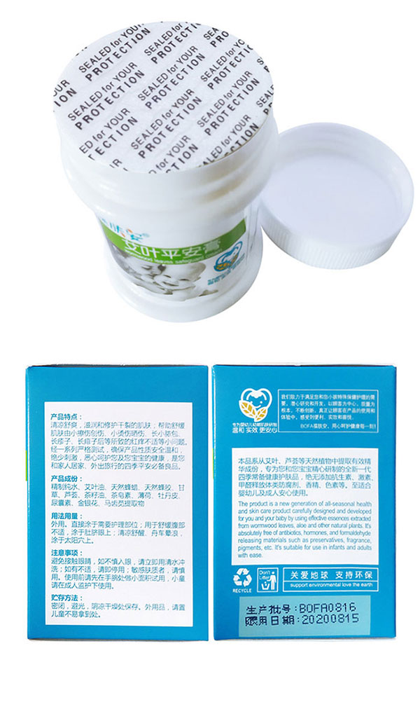 葆肤安艾叶平安膏产品展示.jpg