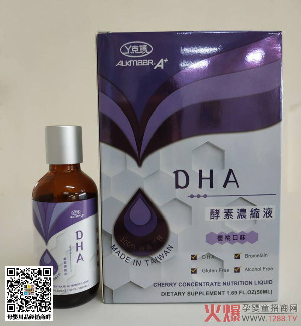 丫克玛DHA酵素浓缩液-樱桃口味.jpg