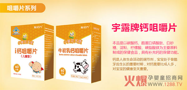 小葵花天使咀嚼片系列.jpg 小葵花天使咀嚼片系列.jpg