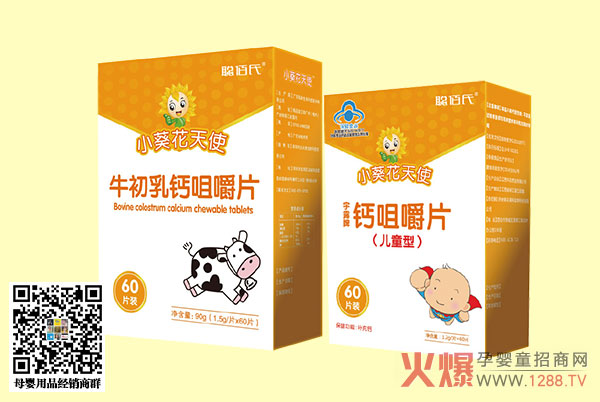 小葵花天使牛初乳钙和钙咀嚼片.jpg 小葵花天使牛初乳钙和钙咀嚼片.jpg
