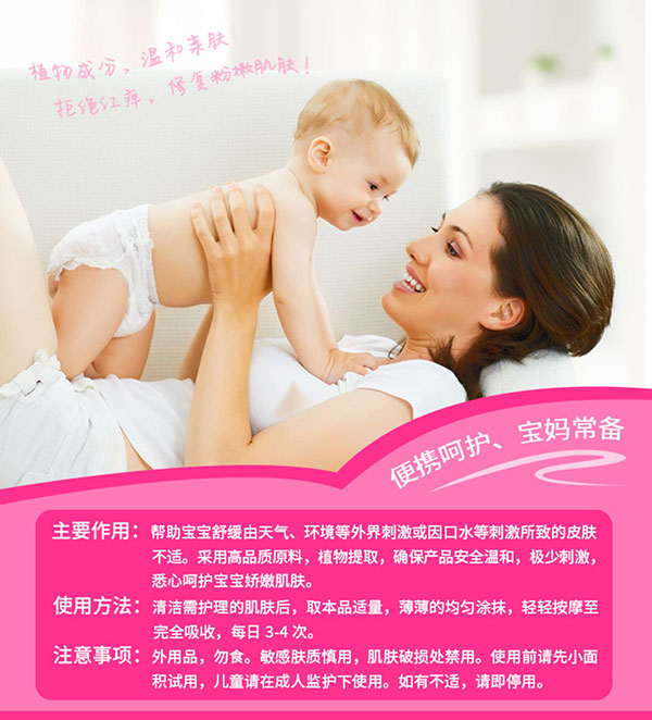 葆肤安护理膏的作用.jpg