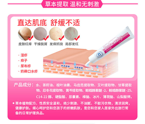 草本提取温和不刺激.jpg
