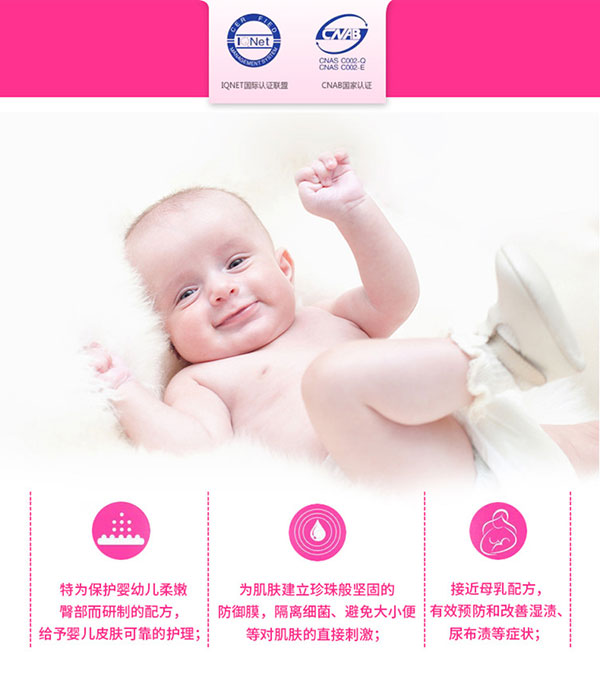 国家认证给予婴儿可靠护理.jpg