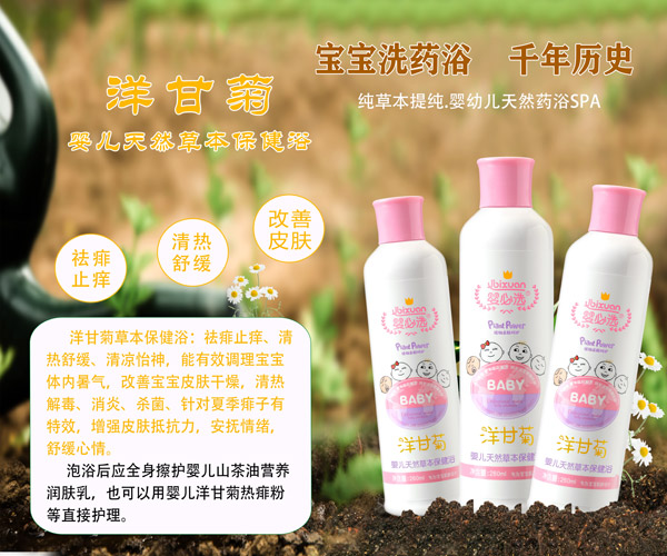 婴必选洋甘菊婴儿草本保健浴.jpg