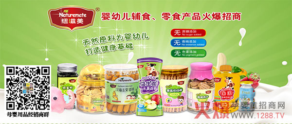 纽滋美辅食天然有营养.jpg