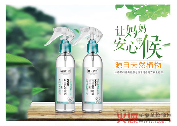 植艾舒玩具消毒喷剂.jpg