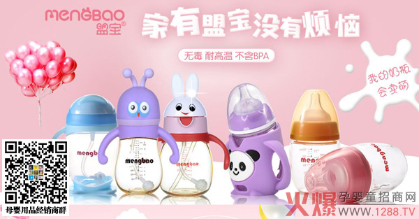 盟宝喂哺用品.jpg