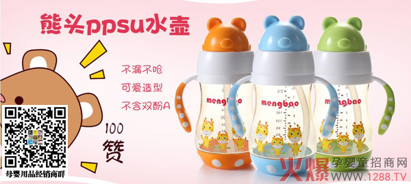 盟宝熊头PPSU水壶.jpg