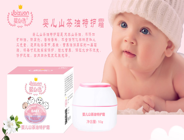婴必选婴儿山茶油特护霜.jpg