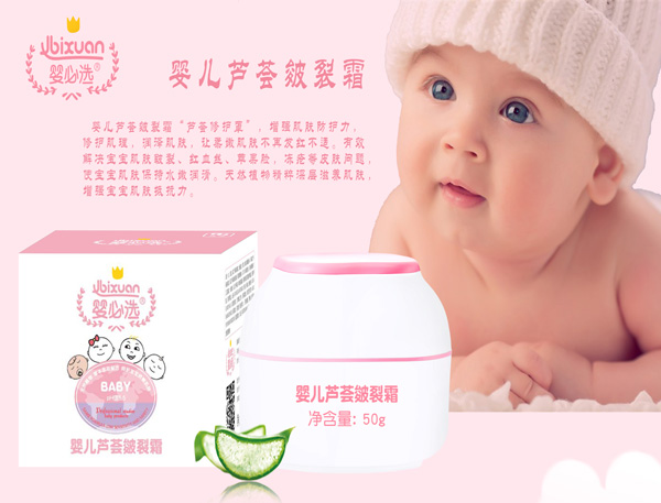 婴必选婴儿芦荟皴裂霜.jpg