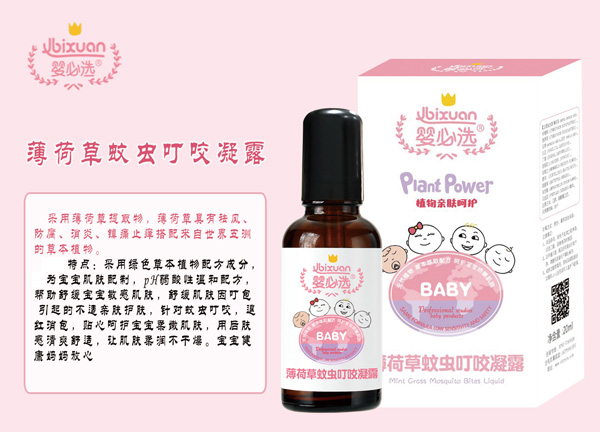 婴必选薄荷草蚊虫叮咬凝露.jpg