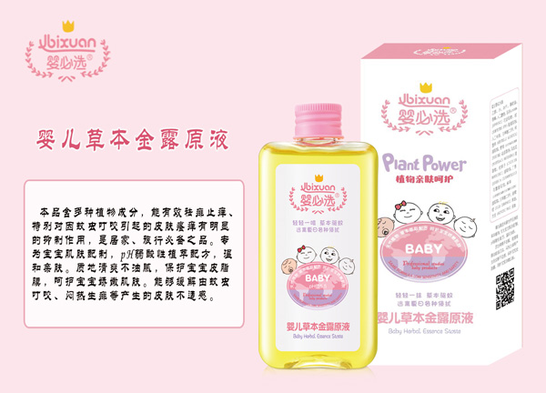 婴必选婴儿草本金露原液.jpg