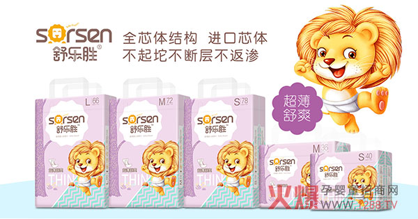 舒乐胜纸尿片不起坨不断层.jpg
