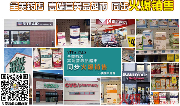 韦达普营养滴剂招商.jpg