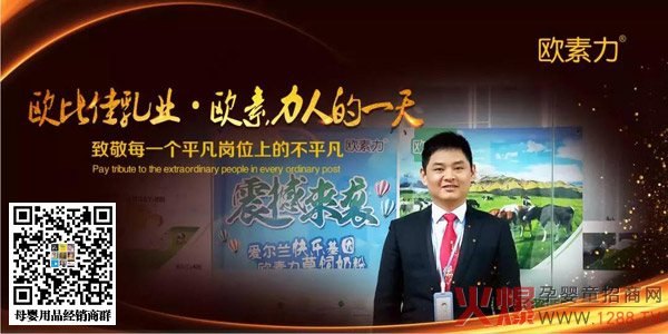 欧比佳乳业・欧素力人的一天.jpg