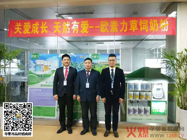 许斌和欧素力事业部另外两名重要合作伙伴.jpg