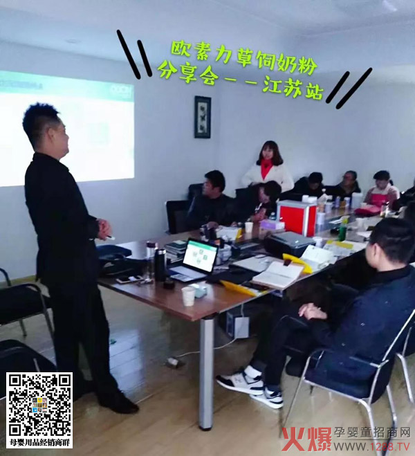 许斌正在给欧素力合作门店进行产品知识培训3.jpg