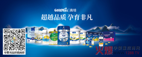 高培臻爱奶粉新品上市在即.jpg