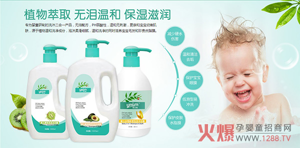 优之纯婴儿谷物胚芽洗发沐浴露优势.jpg