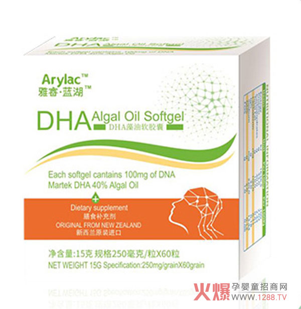 Arylac雅睿蓝湖DHA.jpg