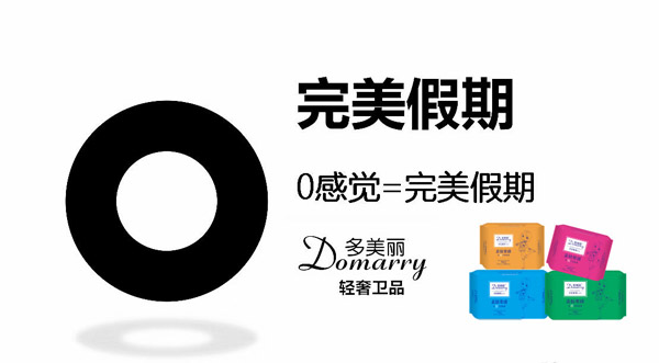 多美丽少女系列卫生巾产品.jpg