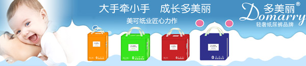 多美丽纸尿裤品牌系列.jpg