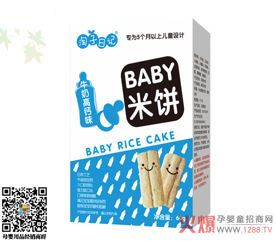 淘子日记米饼牛奶高钙味.jpg