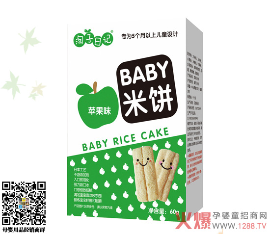 淘子日记米饼苹果味.jpg