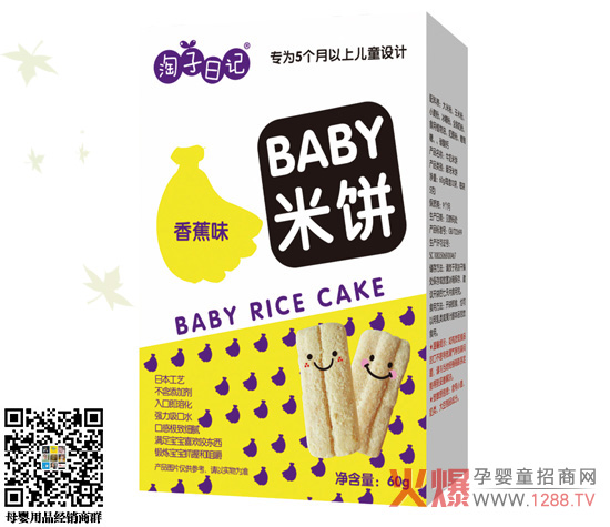 淘子日记米饼香蕉味.jpg