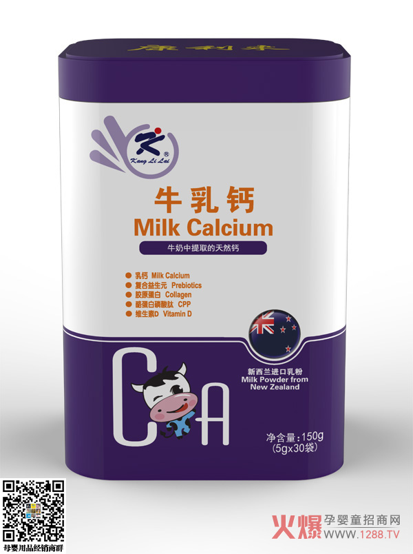 康利来牛乳钙.jpg