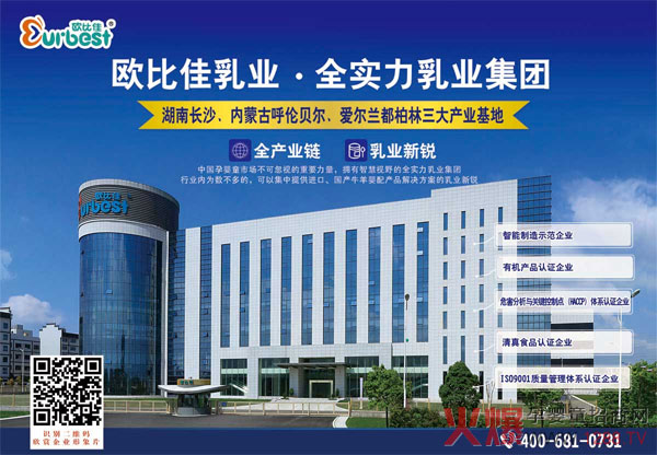 湖南欧比佳营养食品有限公司.jpg