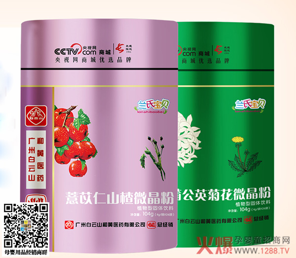 兰氏宝贝微晶粉图.jpg