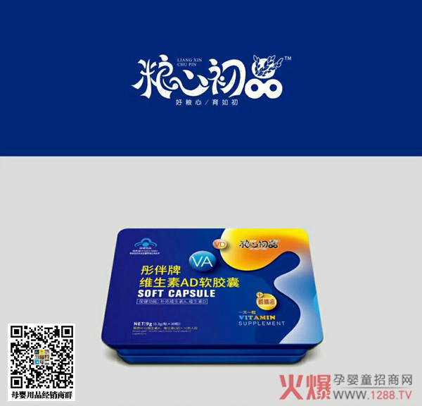 粮心初品彤伴牌维生素AD软胶囊.jpg
